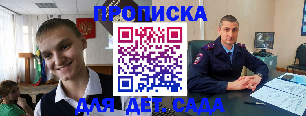 временная регистрация законно в Алатыре