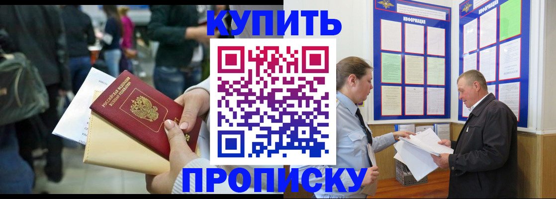 временная регистрация в квартире в Алатыре
